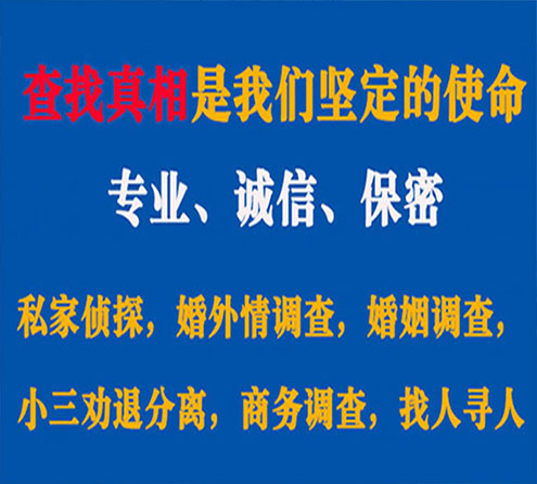 关于五河诚信调查事务所